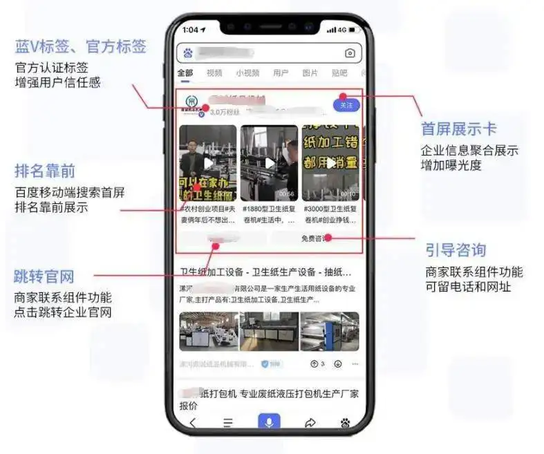 百度百家號(hào)藍(lán)v認(rèn)證后能實(shí)現(xiàn)什么樣的效果？