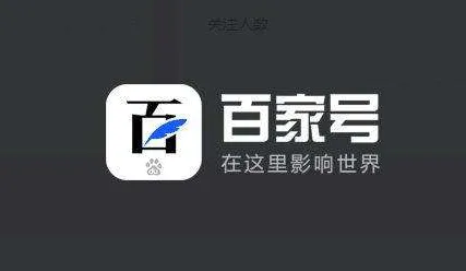 藍(lán)v是不是就是企業(yè)百家號？如何線上推廣？